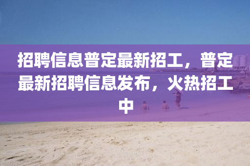 揭露:77777888管家婆四肖四码揭秘芳草,个人释义、解释与落实-小心伪假宣传