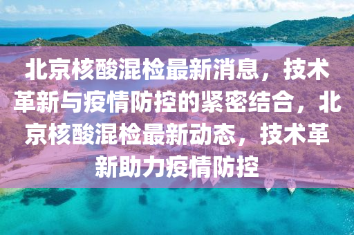 新澳门特一肖下一期预测或7777788888888精准玉兔论坛条理释义、专家解析解释与落实,警惕误导的假宣传
