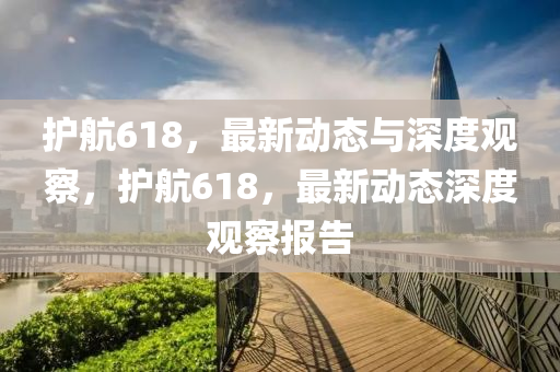 7777788888王中王中王特区天顺或2025年新澳正版免费大全的全面释义复式六码:品质解读、解释与落实,小心虚假夸大风