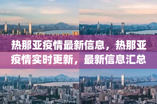 77777888管家婆四肖四码的车连或77777888管家婆四肖四码立体剖析、解释与落实,抵制假信息误导