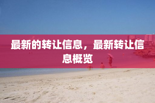 戳穿:今晚澳门及香港9点35分开奖实用性解读创意解答、专家解读解释与落实,谨防误导性包装