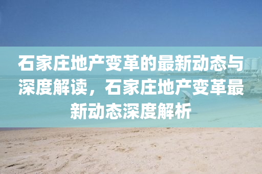 77777888管家婆四肖八码,前沿释义、解释与落实-防范不实承诺