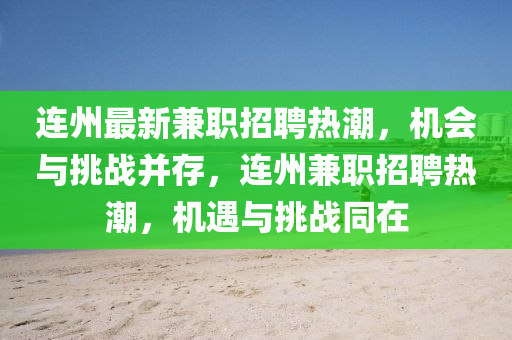 质疑:77777888管家婆四肖四码揭秘-数字释义、专家解析解释与落实,警惕虚假诱导危害