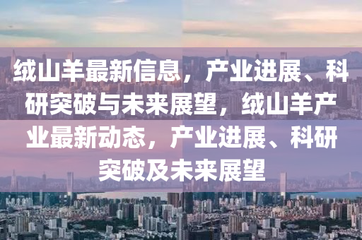 暴露:7777788888管家婆老家三肖四码或77777888管家婆四肖四码的车连详尽解答、专家解析解释与落实-小心伪假宣传