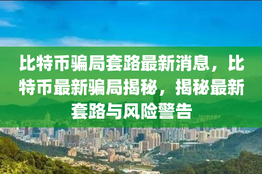 2025港澳免费资料提供,杜绝虚假的迷魂阵-生动解答、专家解析解释与落实