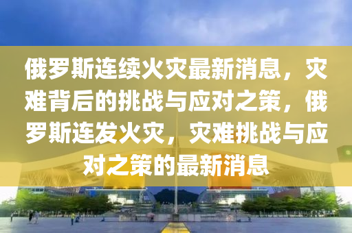 7777788888四肖四码管家婆香港通俗剖析、专家解读解释与落实-杜绝虚假的假承诺环