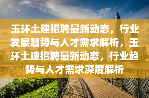新奥及香港天天开奖资料大全600tKm务实释义、专家解析解释与落实,防范虚假诱惑钩