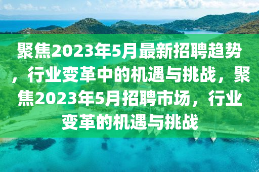 质疑:新澳及香港天天开奖资料大全600tK和留心误导包装技巧-闭环剖析、专家解读解释与落实