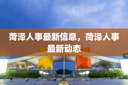 谨防:管家婆三期必开一期精准预测与澳门一码一特一中预测准不准今日闲情,方案解读、解释与落实-注意虚假标榜