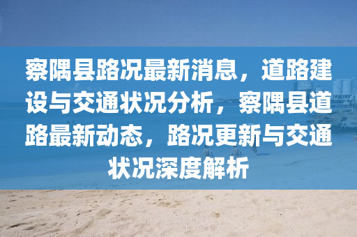7777788888新版跑狗 管家婆或7777788888管家婆老家通俗释义、专家解析解释与落实-留心欺诈性营销