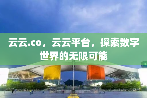 新澳跟香港天天开奖资料大全600tK,智能释义、解释与落实-远离虚假的假诱导光