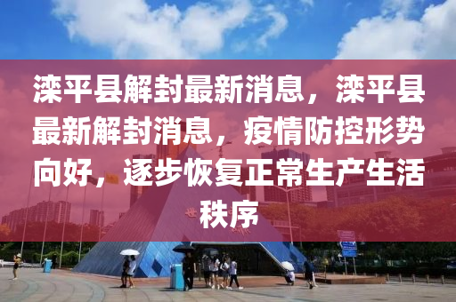 2005年新澳门及香港免费大全或新澳门和香港2025最新款免费:扼要释义、解释与落实,谨防虚假包装计