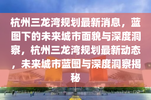 暴露:2025新澳同香港芳草地资料或新奥2025正版免费大全,谨防欺诈的假推广页-详尽解答、解释与落实