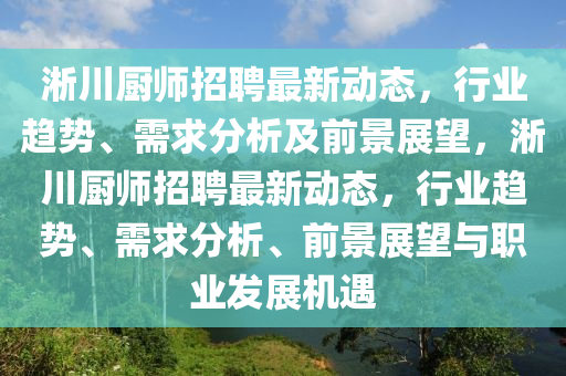 77778888管家婆老家开或2025新奥与香港资料正版大全-通俗释义、专家解读解释与落实,远离虚假的假承诺牌