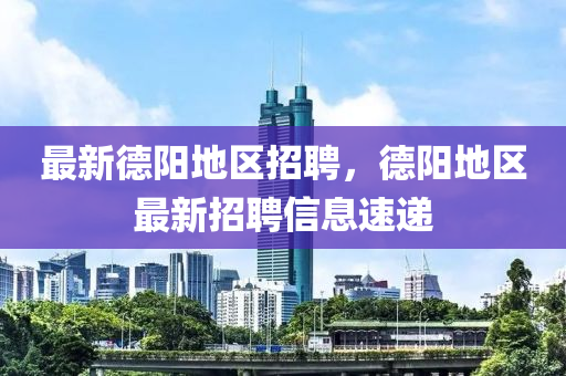 质问:今晚澳门同香港9点35分开奖实用性解读或新澳门免费精准龙门客栈管家婆攻略传播剖析、解释与落实,拒绝虚假推销阱