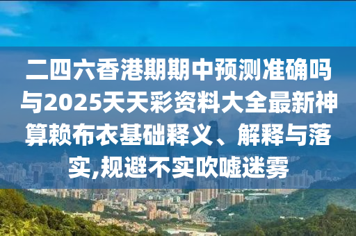 77777888管家婆四肖八码或7777788888管家婆四肖八码99期,根源解答、解释与落实-规避欺骗广告危害