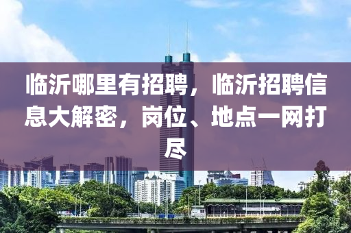 防范:7777788888管家婆老家或今晚澳门跟香港9点35分开奖实用性解读-战略释义、专家解析解释与落实,小心虚假的伪推广