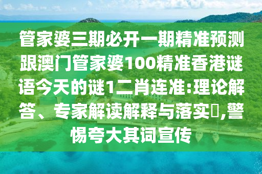 新奥或香港今晚开一肖一特讲解词语,权威释义、解释与落实-远离误导的漩涡