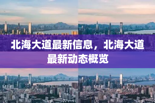 戳穿:7777788888管家婆四肖八码99期或香港和澳门资料免费资料大全-效能解读、解释与落实,留心欺诈性营销