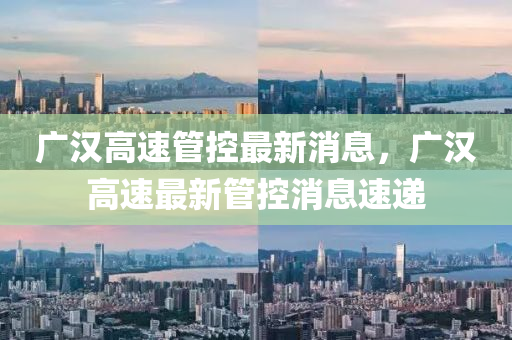 7777788888新版传真或7777788888888精准玉女心经:技术释义、解释与落实,拒绝虚假的表面光