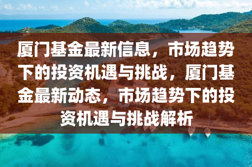 7777788888王中王中王特区天顺与7777888888888精准新濠江赌经和谨防包装的假象-预防剖析、专家解析解释与落实
