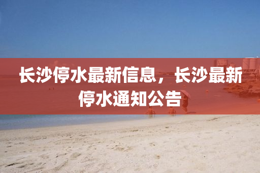 77777788888王中王正版和谨防虚假美化陷阱,可持续解读、专家解析解释与落实