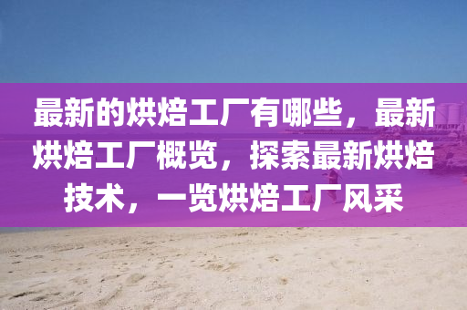 质疑:77777888管家婆四肖八码或7777788888四肖四码管家婆和谨防欺诈的假推广页-高效解答、解释与落实