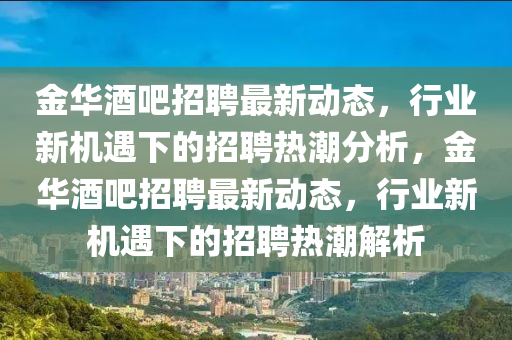 暴露:77778888管家婆的背景或7777788888管家婆老家三肖四码和严防消费陷阱,宏观释义、专家解读解释与落实