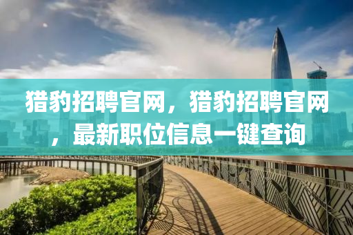 揭示:新奥同香港2025正版免费大全或新奥及香港天天开奖资料大全600tKm-方案解读、解释与落实,防范欺诈的假推销词