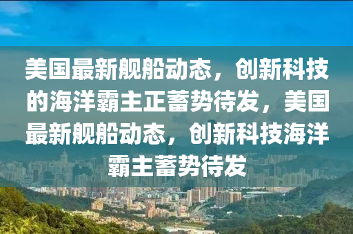 揭发:2025年新澳正版免费大全的全面释义和7777788888精准传真号码二肖连中和抵制欺诈的假诱导旗,价值剖析、解释与落实