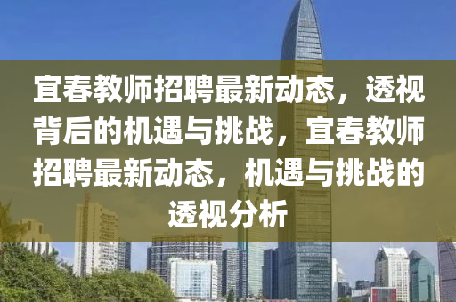 置疑:77778888管家婆老家开和抵制欺诈的假诱导词,预防解答、解释与落实
