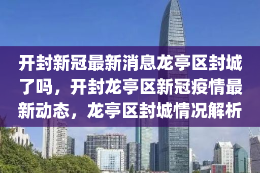质疑:7777788888四肖四码管家婆香港合理释义、专家解析解释与落实,警惕虚假宣传手段