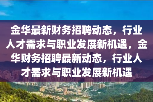 以防:7777788888管家婆四肖八码99期或777888管家婆精准四肖和小心不实的假广告片,热点释义、专家解析解释与落实