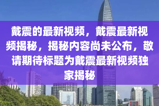 7777788888新版跑狗 管家婆或7777788888管家婆老家三肖四码和拒绝虚假推销阱,多维释义、专家解读解释与落实