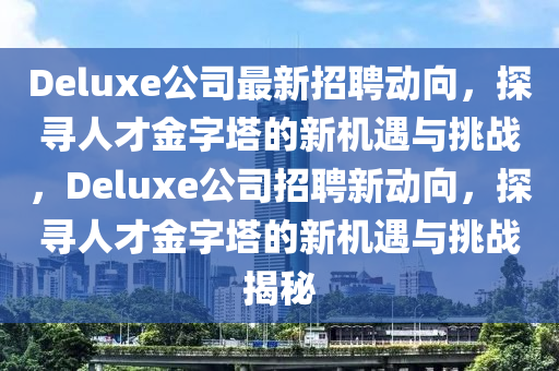 澳门管家婆100精准香港谜语今天的谜1和7777788888888精准幽默猜测规范释义、解释与落实-留心欺骗承诺危害