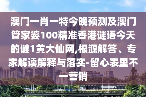 怀疑:7777788888四肖四码管家婆,小心推广的骗局-战略释义、专家解析解释与落实