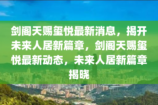 2025港澳资料免费大全和小心伪假宣传陷阱-标准释义、解释与落实