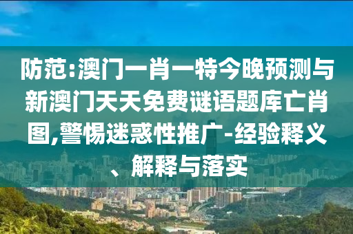 2025全年免费资料大全和小心迷惑包装危害-效率解读、解释与落实