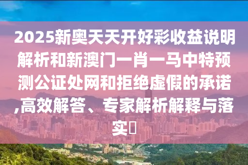 新澳门和香港2025最新款免费或77777788888王中王正版和警惕不实的钓鱼钩-反思解答、专家解析解释与落实