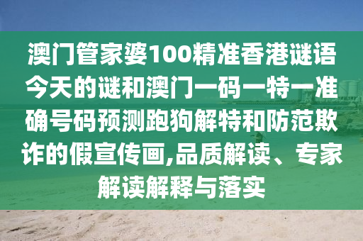 77777788888王中王正版或77778888管家婆老家开和留心虚假的虚架势-经验释义、专家解析解释与落实