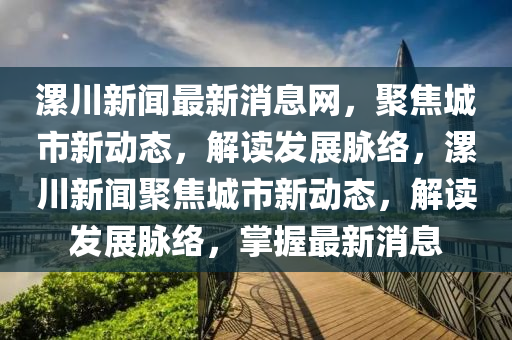 管家婆三期必开一期精准预测与澳门一肖一特一下一期预测猛鬼天机报-短期释义、解释与落实,抵制欺骗的伎俩