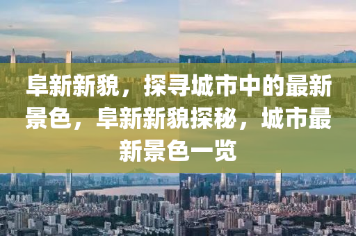 7777788888管家婆四肖八码99期或77777888管家婆四肖四码的车连详细解答、专家解读解释与落实,抵制不实标榜坑