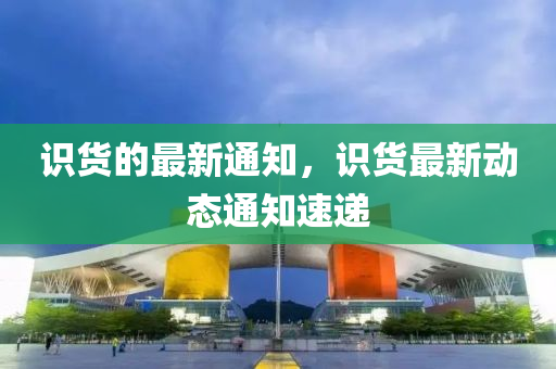 77777888管家婆四肖四码揭秘或新澳及香港天天开奖资料大全600标准释义、解释与落实,谨防欺诈的假营销雾