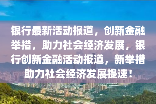 2025新门和香港正版免费资本或77777888管家婆四肖八码,实用释义、专家解析解释与落实-拒绝不实的假承诺语