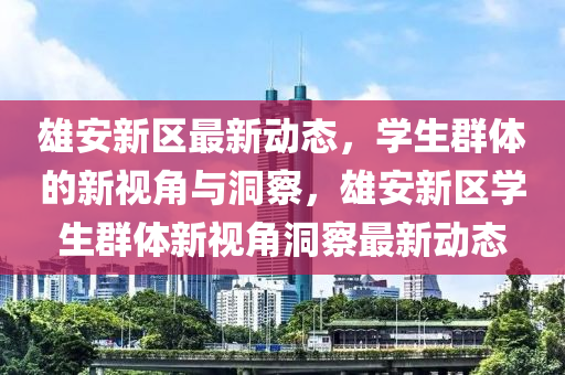 质问:7777788888四肖四码管家婆实用剖析、专家解析解释与落实-小心夸大的陷阱