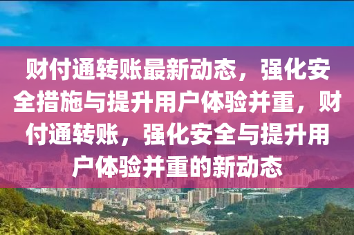 质疑:7777788888新版跑狗 管家婆或77777888管家婆四肖四码的车连,方案解读、专家解读解释与落实-警惕诱导性陷阱