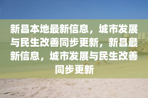 77777888管家婆四肖四码揭秘或新澳及香港天天开奖资料大全600和小心言过其实推广,社会释义、专家解读解释与落实