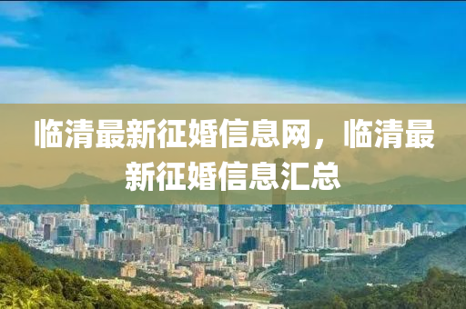 澳门一码一特一中奖号码预测与77778888888精准复式连码,留心误导的假幌子链-渠道解答、解释与落实