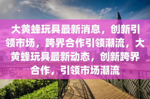 拆穿:77777888888免费管家,规避迷惑的假象-精准解答、解释与落实