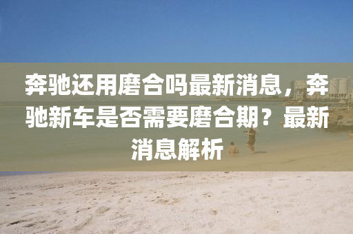 今晚澳门或香港9点35分开奖实用性解读或77777888管家婆四肖八码-数据释义、专家解析解释与落实,谨防虚假包装